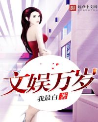 文娱之昊